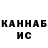 Конопля конопля Originals_TM