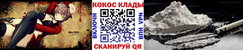 Кокаин 97% что такое наркотик MEGA зеркало Грязи