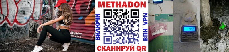 МЕТАДОН VHQ  что такое   Грязи 